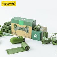 家有一宠 可降解拾便袋宠物便便铲屎垃圾袋猫屎袋一次性遛狗狗捡屎袋 香味拾便袋】15个/卷 4卷+收纳盒