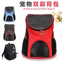 咪贝萌 宠物双肩背包外出泰迪外带狗狗出门的胸前背带包小型透气便携猫包