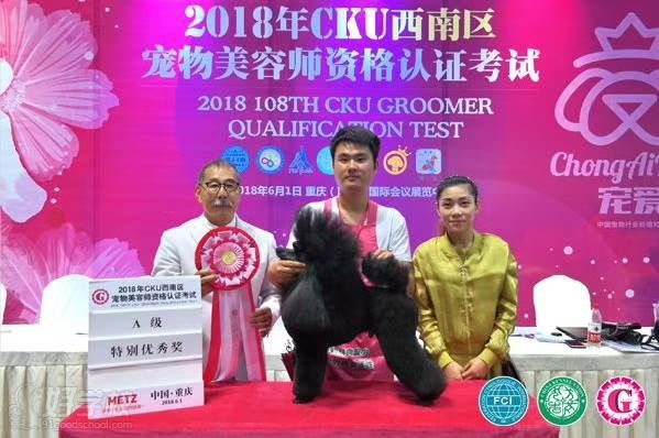 珠海小晴国际宠物美容培训学院 学员风采