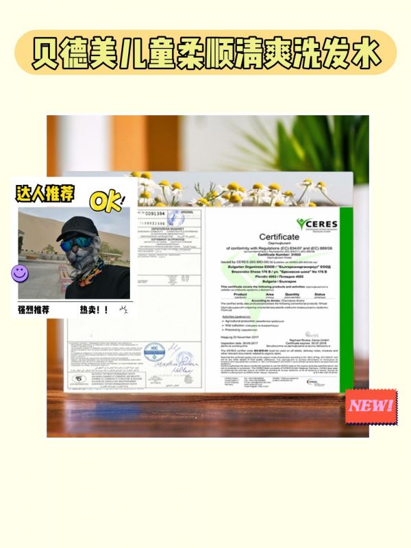第25集：再也不用担心宝宝头发打结啦！贝德美儿。我太喜欢这款洗发水啦！贝德美儿童柔顺清爽洗发水，宝宝专用，氨基酸无硅油洗发露，护发清爽蓬松柔顺！洗完头发真的变得超级顺滑柔顺，而且还不伤害宝宝的头皮和头发哦！使用后头发蓬松有光泽，宝宝的发型也更加好打理。***任何有害物质，**放心！宝宝用的洗发水就要选择最好的，贝德美儿童柔顺清爽洗发水一定是不二之选！快来囤货吧！#夏季护肤 #母婴洗护用品推荐 #儿童洗发水 #好物推荐