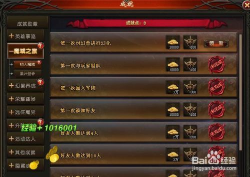 魔域永恒该怎么玩？玩法介绍