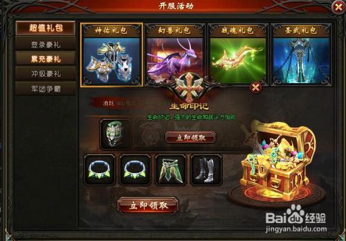 魔域永恒该怎么玩？玩法介绍