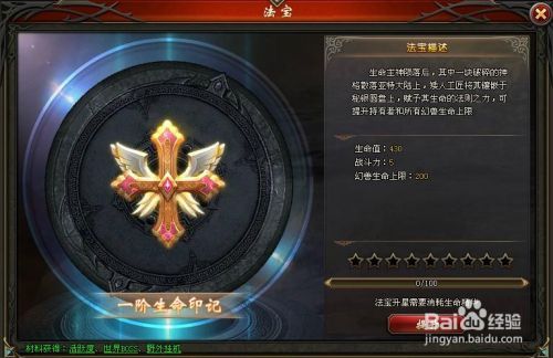 魔域永恒该怎么玩？玩法介绍