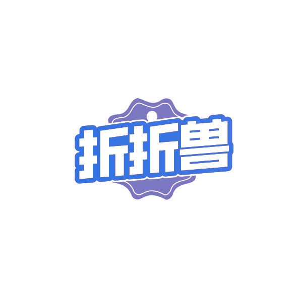 折折兽
