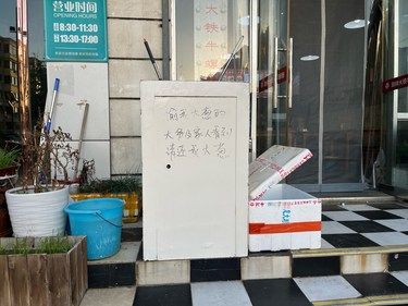 没素质大爷连葱都偷……