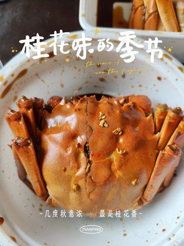 大闸蟹到碗里来