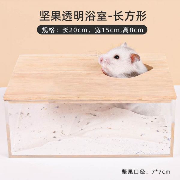 仓鼠浴室厕所两用金丝熊洗澡盆浴沙尿砂浴缸尿盆防飞溅外接用品g