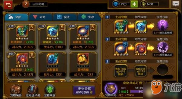 火炬之光宠物连携释放一览