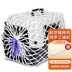 波奇多 2号宠物航空箱网兜 托运航空箱防护网罩托运防逃尼龙网保护罩套