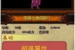 《电影帝国》英雄获取
