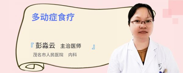 多动症食疗