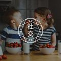 孩子之间的斗争，父母、老师可以做什么？｜正面管教