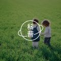 竹马不敌天降，到底输在哪儿？