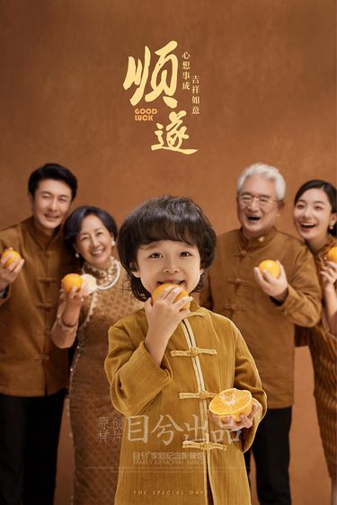 心想事橙全家福！！[加油]来年顺遂