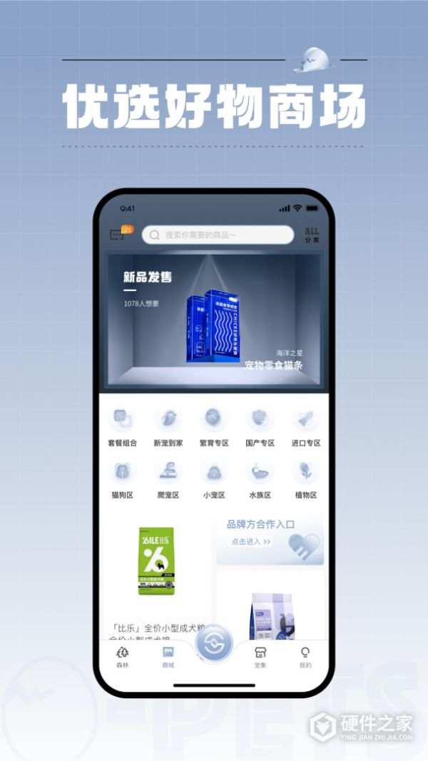 集宠区
