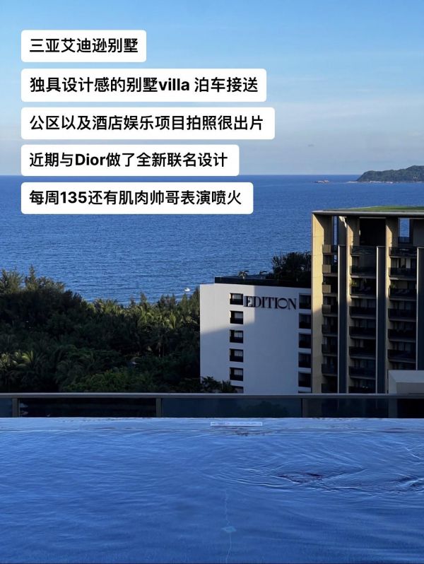 第19集：二狗老板的三亚顶奢酒店Villa自住评测。你是凭实力刷到这条笔记的，艾特你姐夫带你一起去#五星级酒店 #三亚别墅 #留学生