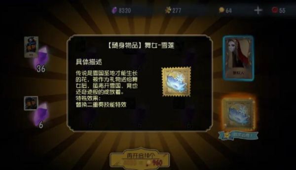 第五人格如何获得宠物 宠物属性介绍