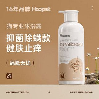 移动端、京东百亿补贴：华元宠具（hoopet）猫咪沐浴露幼猫猫用洗澡专用香波抗菌杀菌除螨驱虫除臭宠物沐浴液