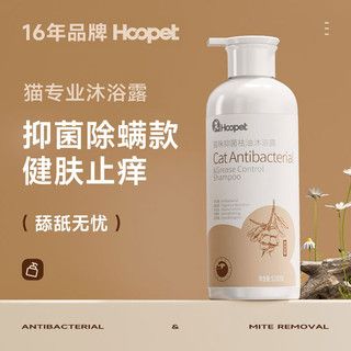 移动端、京东百亿补贴：华元宠具（hoopet）猫咪沐浴露幼猫猫用洗澡专用香波抗菌杀菌除螨驱虫除臭宠物沐浴液