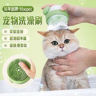 移动端、京东百亿补贴：汇华元 华元宠具（hoopet）宠物洗澡刷子给小狗狗搓澡按摩神器专用洗猫咪工具大型犬喷头用品