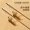 华元宠具(hoopet)逗猫棒猫玩具自嗨解闷宠物用品耐咬幼小猫猫咪消耗体力的耐咬 【材质】增进感情逗猫棒