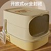 华元宠具(hoopet)猫砂盆全半封闭超大号顶入式猫厕所隔臭猫咪防外溅猫屎盆幼猫成猫 黄色两用猫砂盆