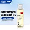那非普 猫肤乐 猫用药浴(黑下巴油尾巴皮屑掉毛)抑菌洗液200ml