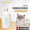 卡露诗(calus)宠物猫咪沐浴露玻尿酸洗护一体洗澡香波成幼布偶专猫定制