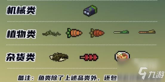 元气骑士宠物食物偏好2021一览