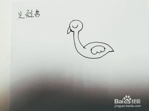 卡通火烈鸟简笔画怎么画呢？