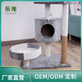 批发一件代发玩具猫咪小型猫爬架猫抓板猫抓柱猫窝猫树一体