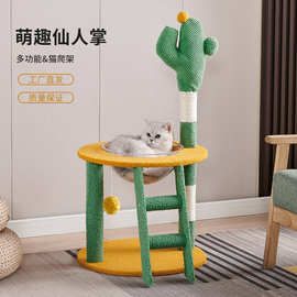 代发猫咪用品宠物 仙人掌猫爬架宠物用品猫窝猫抓板猫树 太空舱