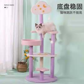 批发卡通猫爬架猫树一体式猫抓柱大型猫抓板猫爬架跳台猫窝猫别墅