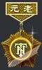 NT战队元老