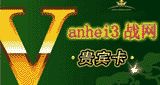 贵宾