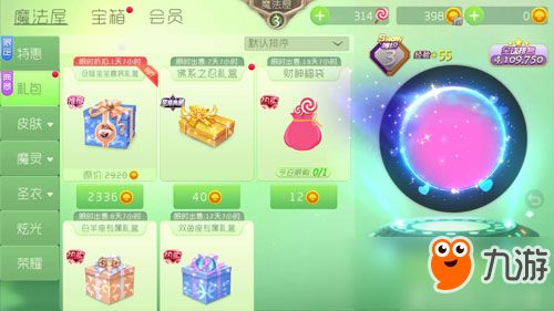 球球大作战仓鼠宝宝限定套装礼盒 仓鼠宝宝皮肤