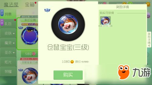 球球大作战仓鼠宝宝限定套装礼盒 仓鼠宝宝皮肤