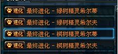 dnf树精宠物怎么解除