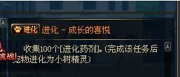dnf树精宠物怎么解除