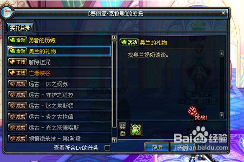 dnf树精宠物怎么解除