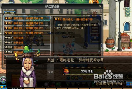 dnf树精宠物怎么解除