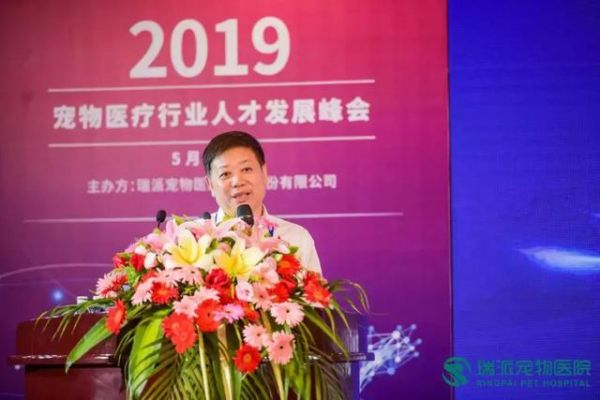 第11届东西部小动物临床兽医师大会&第3届东西部宠物美容大会