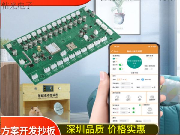 常规定制宠物冷暖屋PCBA开发批发厂家,定制宠物冷暖屋PCBA开发