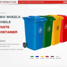 XDPC ZTPC 中国塑料垃圾桶龙头企业100L 120L 240L塑料垃圾桶