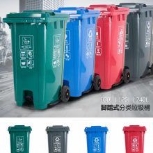 240L脚踏垃圾桶 240L医疗垃圾桶 医疗脚踏垃圾桶 120L脚踏垃圾桶 100脚踏垃圾桶