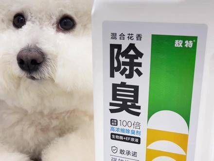 夏天来临，家中有宠物的家庭必备这款大容量除臭剂…