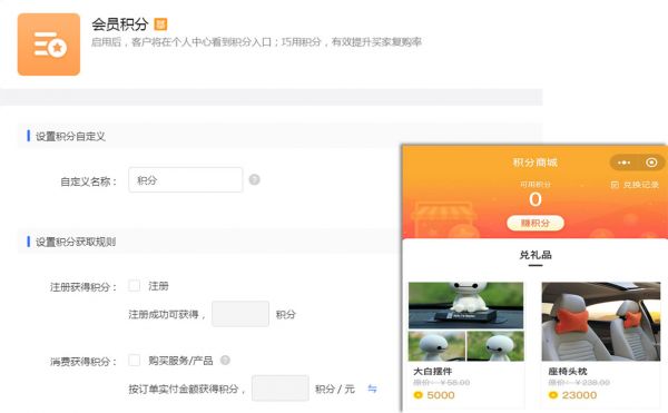 会员卡管理系统