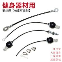 跨境健身器材钢丝绳家用健身房大小飞鸟高位下拉综合训练滑轮绳索