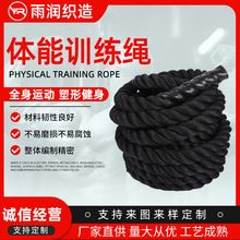 可定制搏击体能训练格斗战绳 UFC健身大甩绳 战斗绳厂家销售