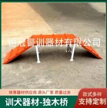 跨境批发训犬器材警犬宠物狗障碍训练器械独木桥支架恒冠厂家现货